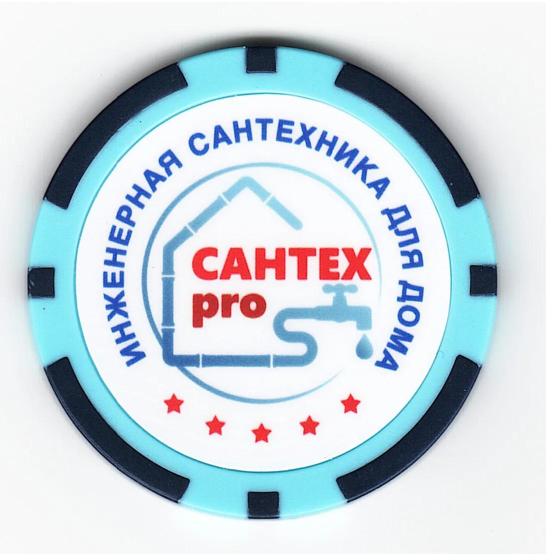 САНТЕХ Pro 